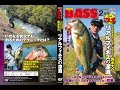 【青木大介】リアルフィネスの深淵【岡山県倉敷川水系】