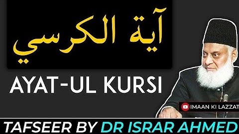 Ayatul Kursi | Tafseer by Dr israr Ahmad