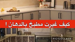 النتيجة بعد ٦ أشهر من الاستخدام | الجواب على أسئلتكم🤩