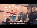نور الزين اغنية لشهداء العبارة رسالة غريق الجزيرة الموصل Noor Alzin 