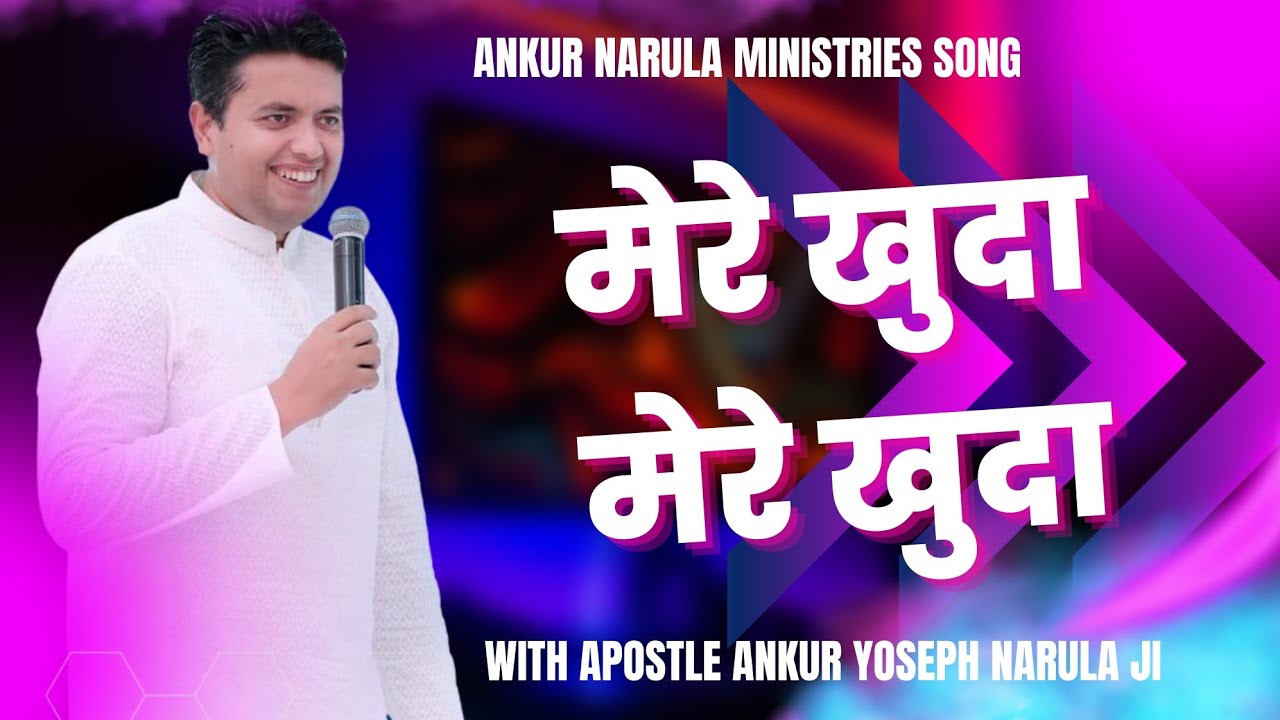      Mere Khuda Mere Khuda  Ankur Narula Ministries Song  ankurnarulaministries