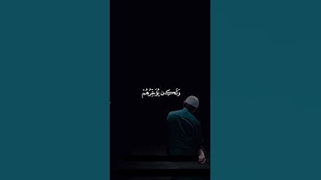 : ( ولو يؤاخذ الله الناس بما كسبوا ما ترك على ظهرها من دابة ) __القارئ أحمد النفيس #