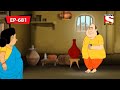    gopal bhar  bangla cartoon  episode  681