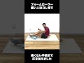フォームローラー痛い人はコレを見て！　#フォームローラー #ストレッチ