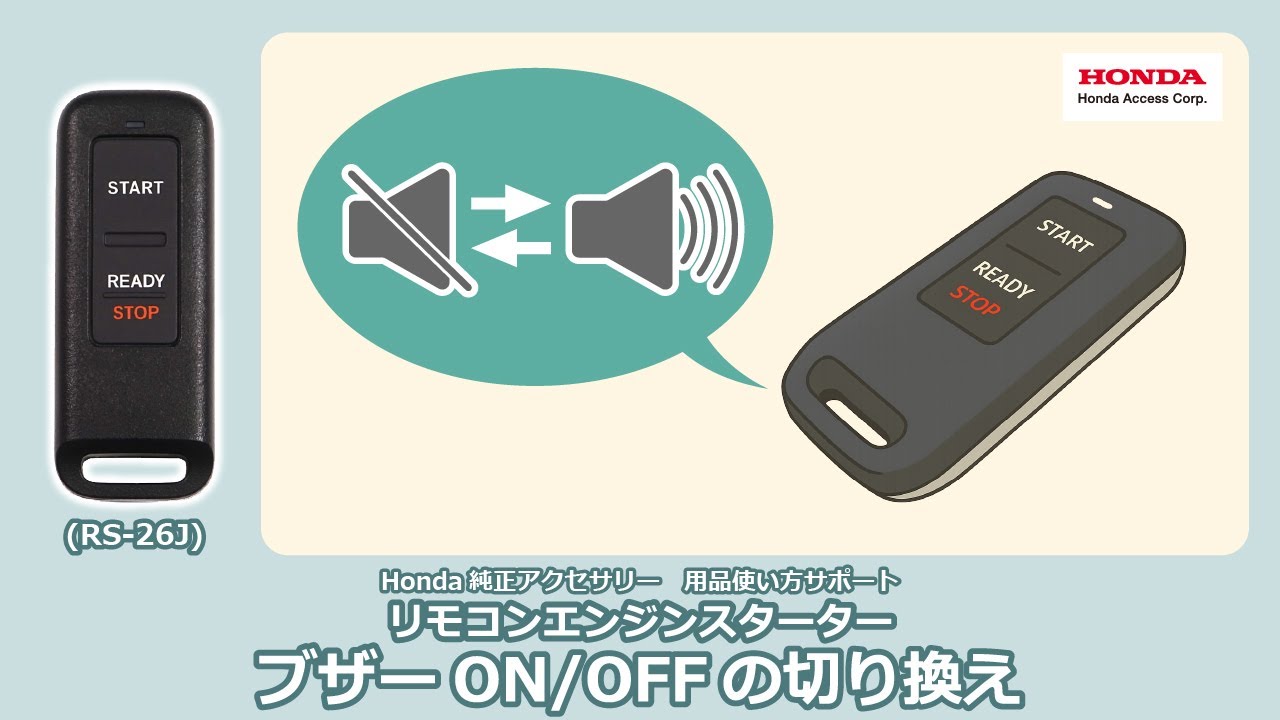 Honda純正アクセサリー】RS-26J リモコンエンジンスターター ブザー“ON 