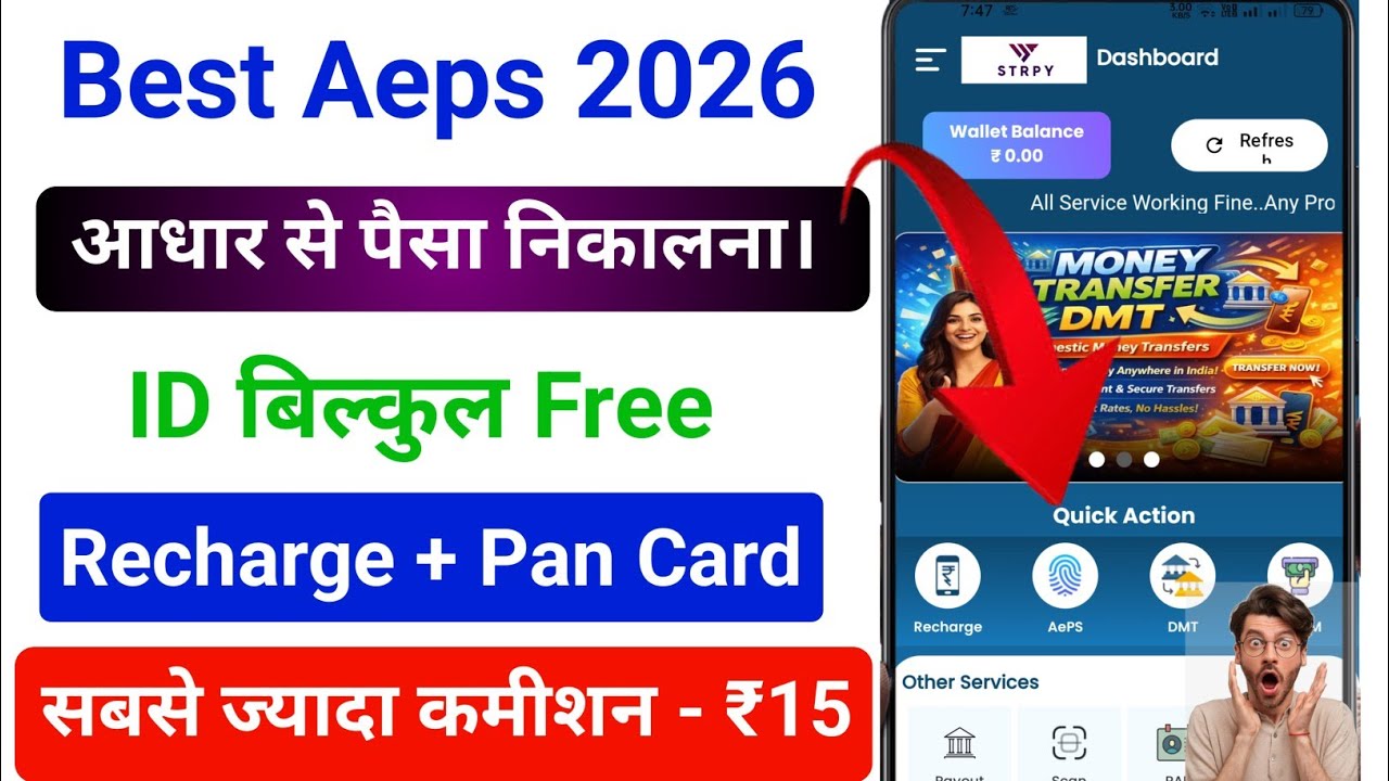 Best Aeps Commission App !! Top Aeps Service Provider Company  !! Strpy Aeps Service