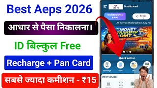 Best Aeps Commission App !! Top Aeps Service Provider Company !! Strpy Aeps Service
