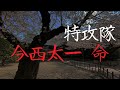 【特攻隊】今西太一【最後の手紙】 / Last letter from KAMIKAZE Fighter.