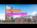 ЖК Мельница Екатеринбург-Новостройки в Екатеринбурге