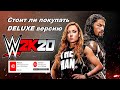 Обзор игры WWE 2K20