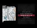 릴러말즈 (Leellamarz) - HAVE A GOOD TRIP [[L] [DELUXE]]ᅵLyrics/가사