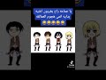 ماذا لو عرضت سبيستو انمي هجوم العمالقة ههههههه من يريد ان يعرف الاجابة فليدخل ههههه