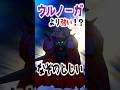 【ﾐﾅﾉｼｭ-】ハッスルじじい邪とか言うウルノーガより強い謎のボス【ドラクエ11ボス紹介解説】