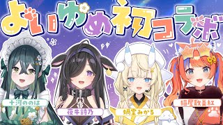 今宵、××と夢を見る。の配信のサムネイル画像