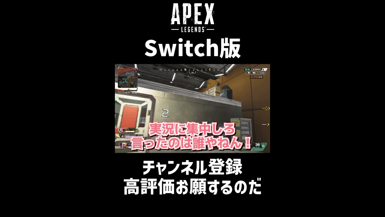 【Switch版】ずんだもんのAPEX実況2 プレデターになりたいのだ【スイッチ版エーペックス】 #apex #nintendoswitch #Shorts