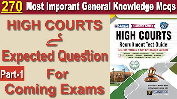 Lahore High Court Past Papers || LHC test preparation || LHC Office Coordinator past papers