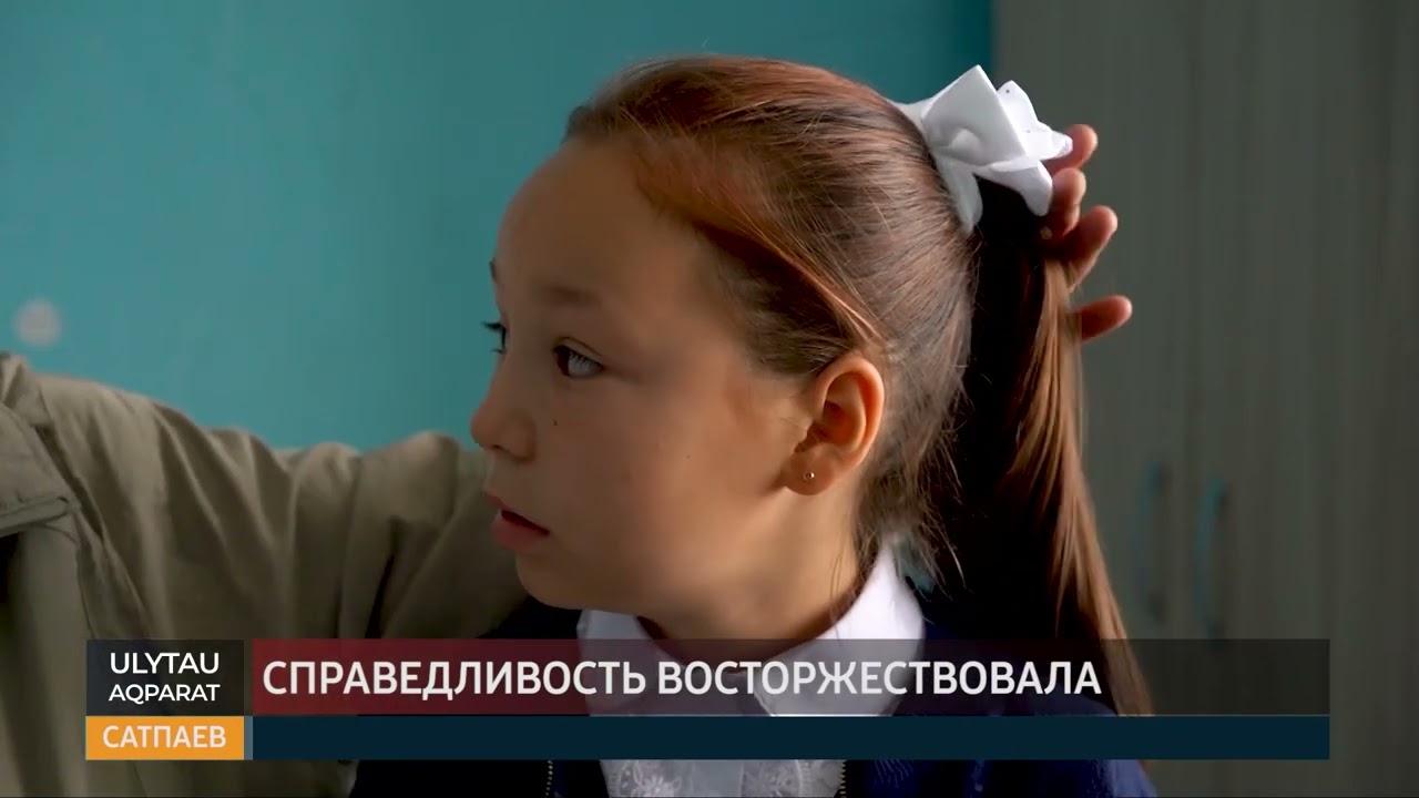 Справедливость восторжествовала