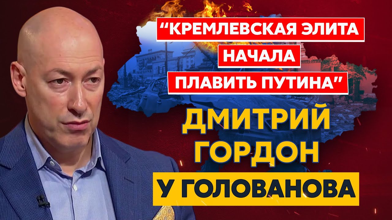 Гордон. Контрнаступление ВСУ, встреча Путина и Зеленского, ужин со Смешко, трибунал для Соловьева