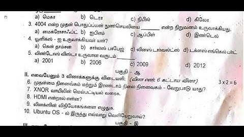 11th Computer Science First Mid Term Question Paper 2018-19 | Madurai District | Tamil Medium