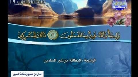سورة التوبة 1 الى 33 ــ غسان ابوخضرة