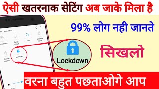 Amazing Hidden Android Function For Activate Lockdown Mode You Should Know  || by technical boss screenshot 2