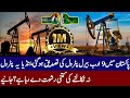Pakistan's 9 Billion Barrel oil Reserves | Rich Pakistan