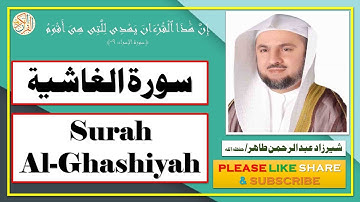 سورة الغاشية - شيرزاد عبد الرحمن طاهر | Surah Al-Ghashiyah - Sherzad Abdul Rahman Taher