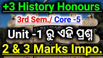 🔥 3rd Semester History Honours Core -5 /Unit -1 ରୁ 2 & 3 Marks Selected Questions For Exam #core5