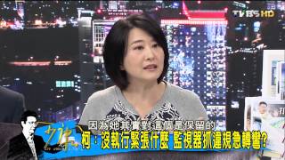 少康戰情室_20150501_263_1(TVBS DMDD)