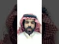 خالد مبارك المشعلي قصيدة الحظ الأقشر 