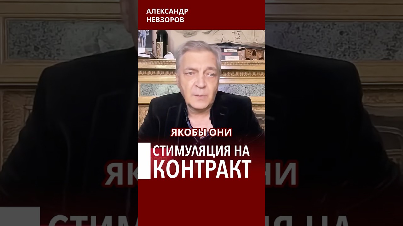 Без бензина на контракт #невзоров episode artwork