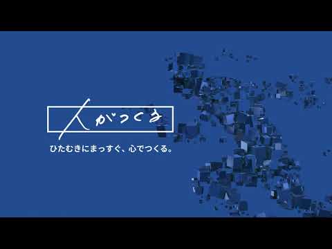 日本建設株式会社