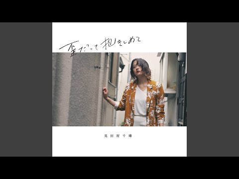 銀河鉄道の夜 (cover)