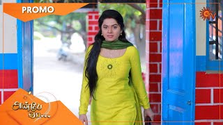 Anbe Vaa - Promo | 09 August 2022 | Sun TV Serial | Tamil Serial