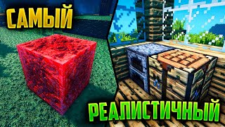 ВЫЖИВАЮ В САМОМ РЕАЛИСТИЧНОМ МАЙНКРАФТЕ В МИРЕ! ОН СЛИШКОМ РЕАЛИСТИЧЕН - MINECRAFT МЕГА ТЕКСТУР ПАК