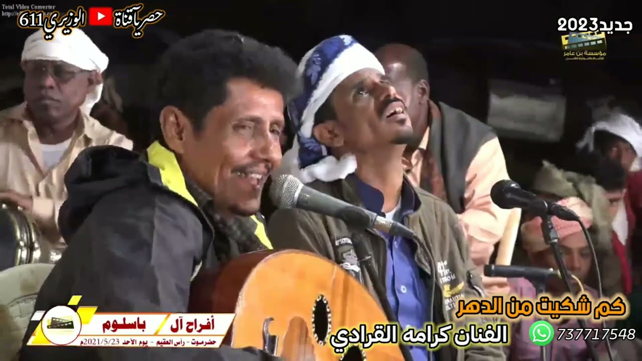 كرامه القرادي - كم شكيت من الدهر - جديد 2023 حصرياً