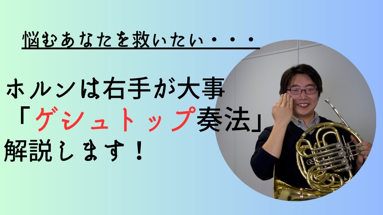 悩んでませんか？ゲシュトップ奏法解説！！ - YouTube