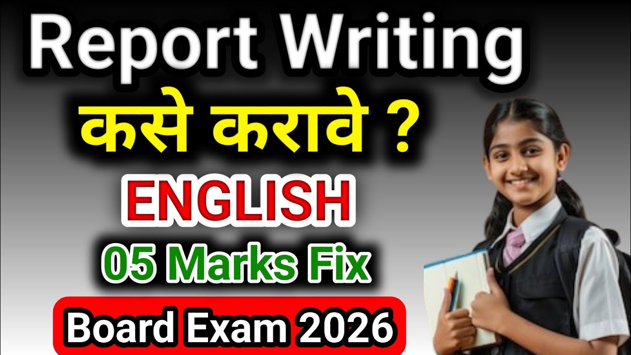 Class 10th English | Report Writing | Report Kase Karave | How to Write a Report | 