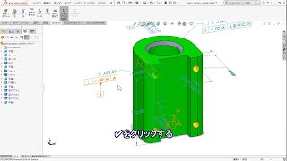 【SOLIDWORKS チュートリアル】DimXpertの応用チュートリアル（2 of 2）
