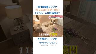 △Click the link to watch the full story. Inside the high-rise