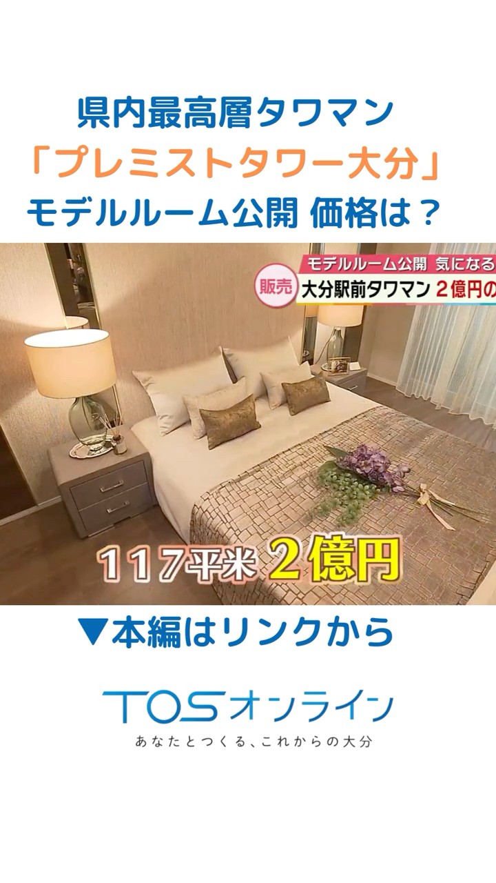 △Click the link to watch the full story. Inside the high-rise