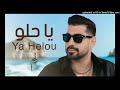 Adam Ya Helou Official Music Video آدم يا حلو 