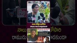 నాలుక చీరేస్తాం| Women Aggresive Comments on Actor Prakash Raj |Viral Updates