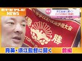育英・須江監督に聞く前編