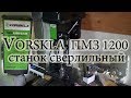 VORSKLA  ПМЗ 1200  Станок сверлильный