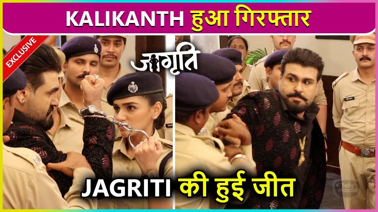 Jagriti Ne Kalikanth Ko Kiya Arrest, Kalindi Ko Man Hi Man Hui Khushi | Onlocation