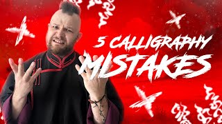 The 5 Most Common Mistakes in Calligraphy (and How to Avoid Them)