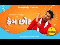    gujarati comedy show  jokes in gujarati  live at surat