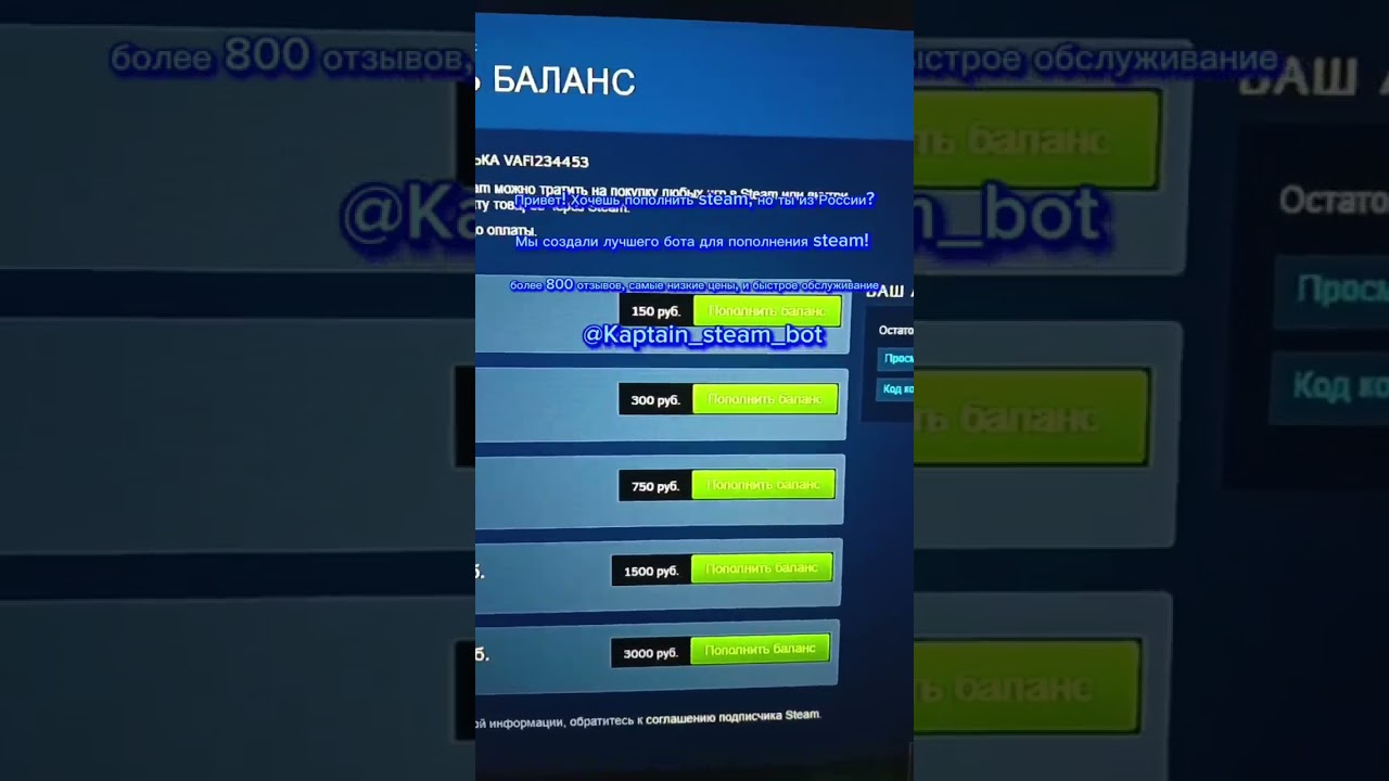 Как пополнить кошелек стим. Как пополнить кошелек стим в России. RFR gjgjkubnm rjitktr CNBV BP hjccbb. Steam бот. Пополнить кошелек steam 2023