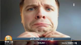 كيف تتخلص من دهون الرقبة والذقن ؟